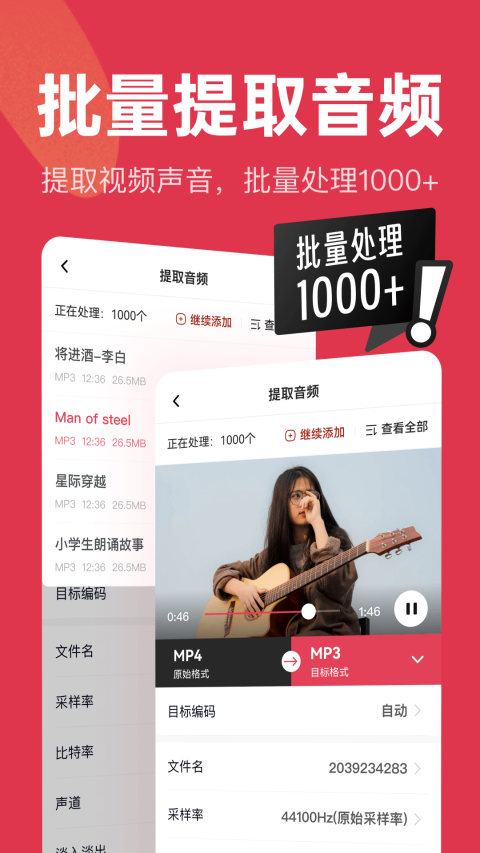 ��Ƶ�����������v2.7.7 ���°�