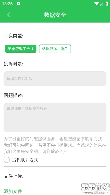 12321���ֹٷ���������v3.2.9 ���°汾