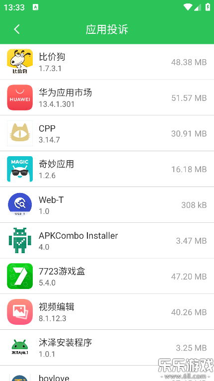 12321���ֹٷ���������v3.2.9 ���°汾