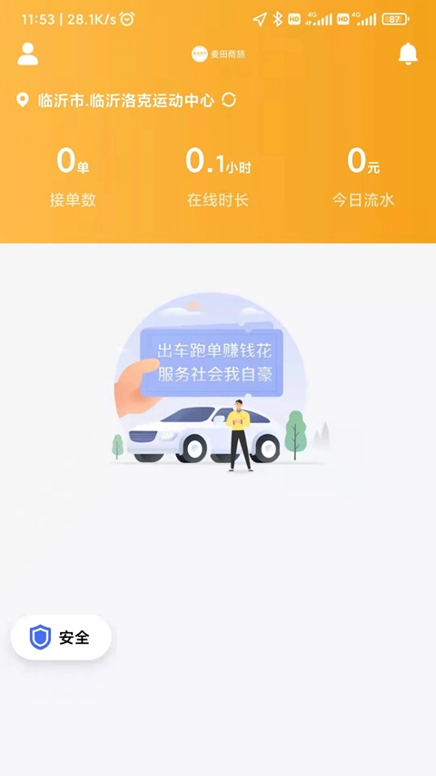 ��������˾�����ϰ汾����v1.24.18 ��׿��