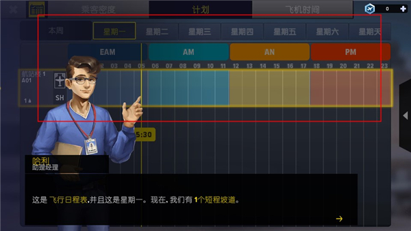 ����ģ��������ֻ�������(Airport Simulator)v2.01.0220 ���°�