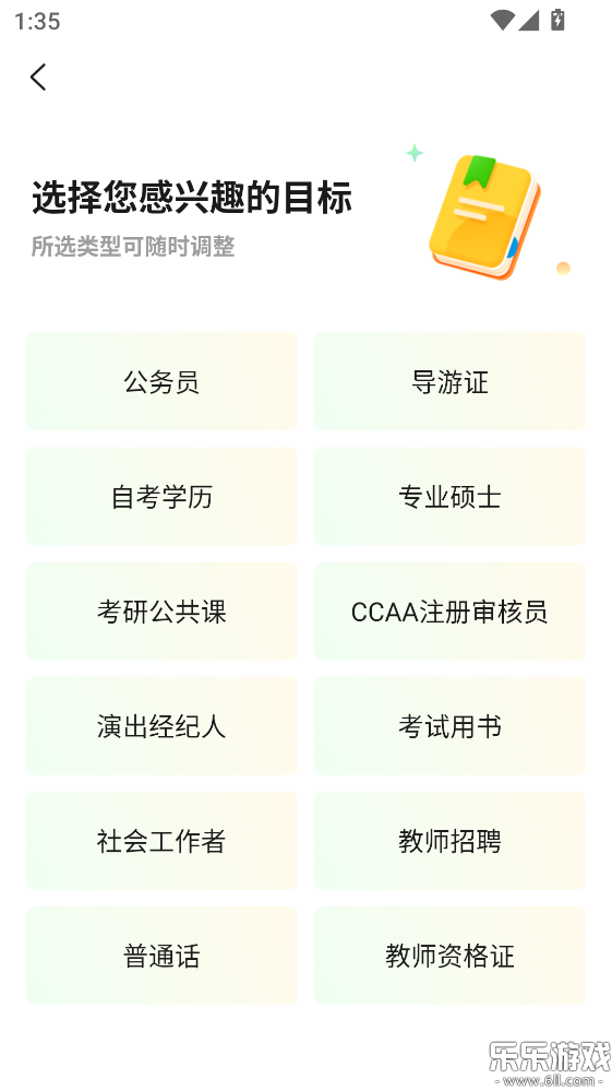 ��֪��Уapp���ذ�װ���°汾v1.0.6 �ֻ���