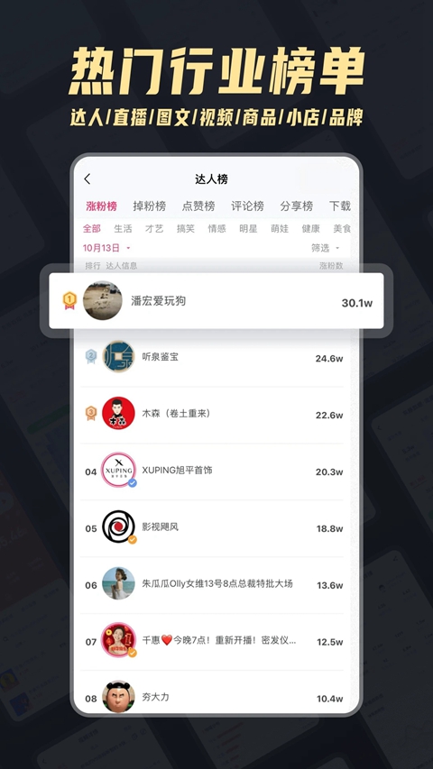 �����������ݷ���ƽ̨����v3.8.9 ��׿��