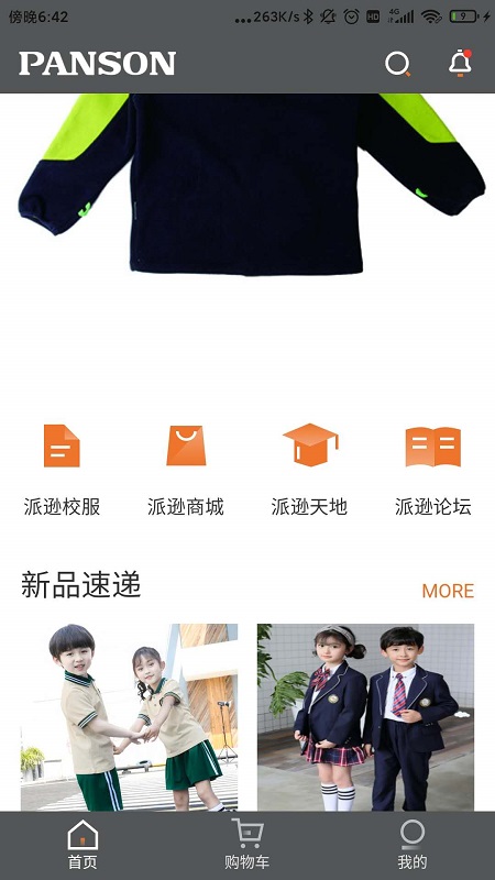 ��ѷͨУ������app���°�����v1.0.50 ��׿��