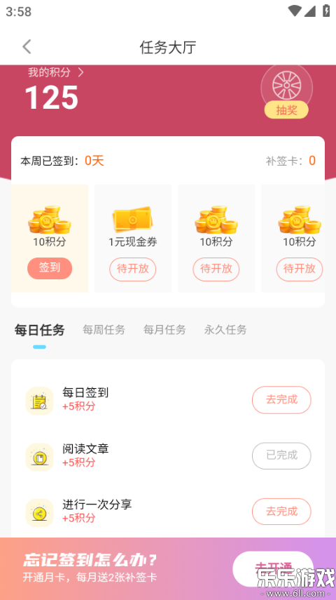 �׵�Ȧapp���ذ�׿��v1.8.0 �ֻ���