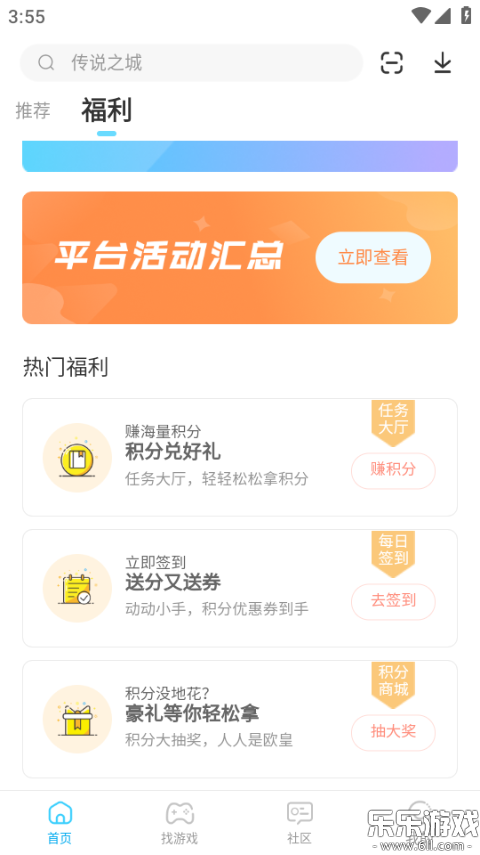 �׵�Ȧapp���ذ�׿��v1.8.0 �ֻ���