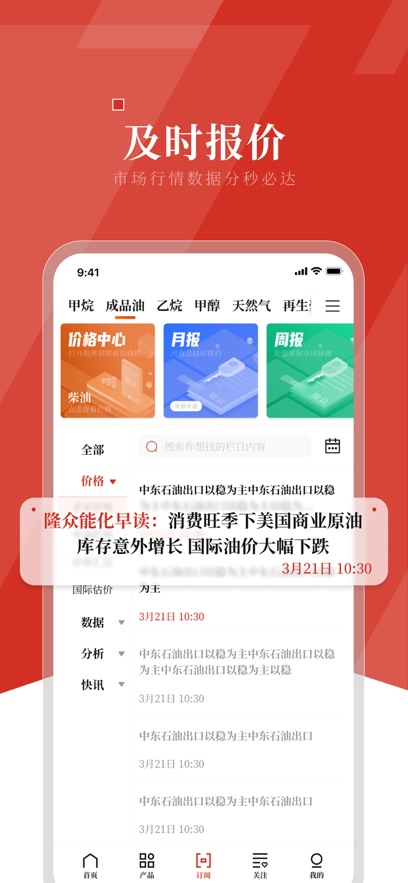 ¡����Ѷapp���°�����v4.8.2 ��׿��