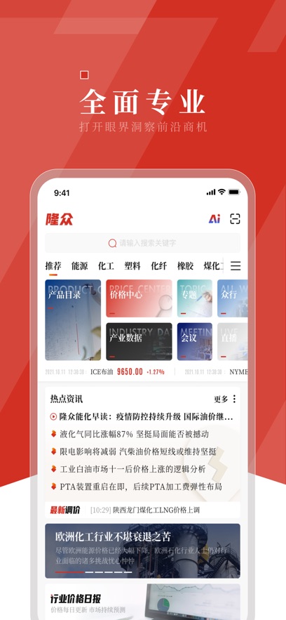 ¡����Ѷapp���°�����v4.8.2 ��׿��