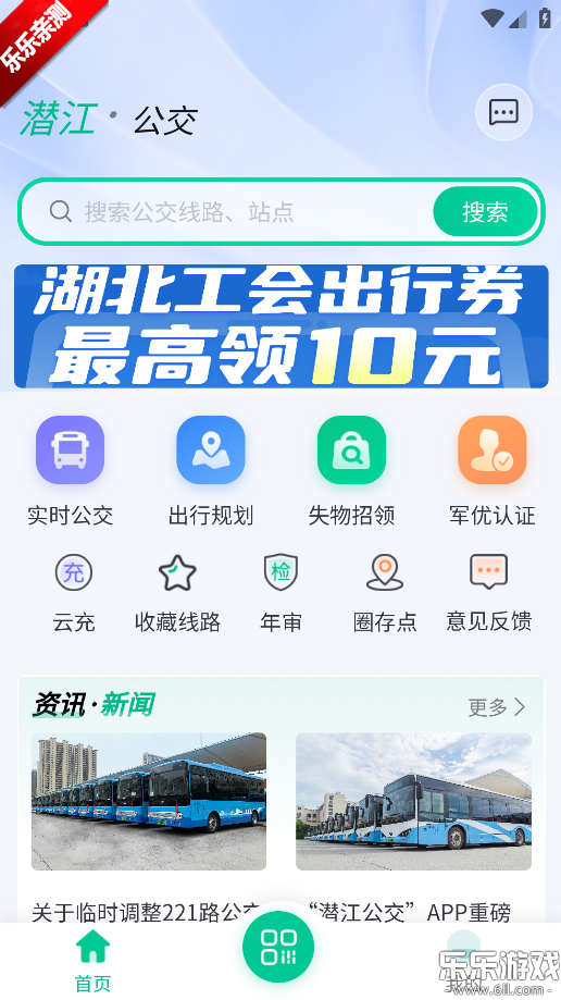 Ǳ������app���عٷ���v4.1.7 �ֻ���