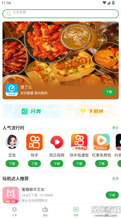 �㶹��app�������°�v8.3.4.0 �ֻ���