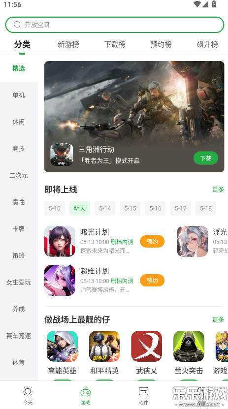 �㶹��app�������°�v8.3.4.0 �ֻ���