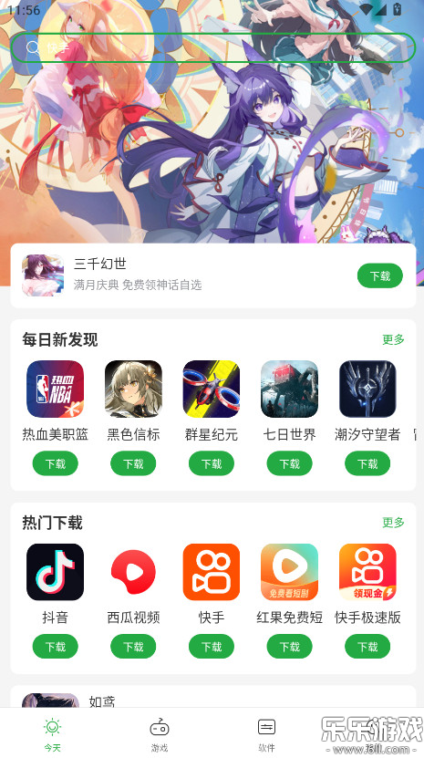 �㶹��app�������°�v8.3.4.0 �ֻ���
