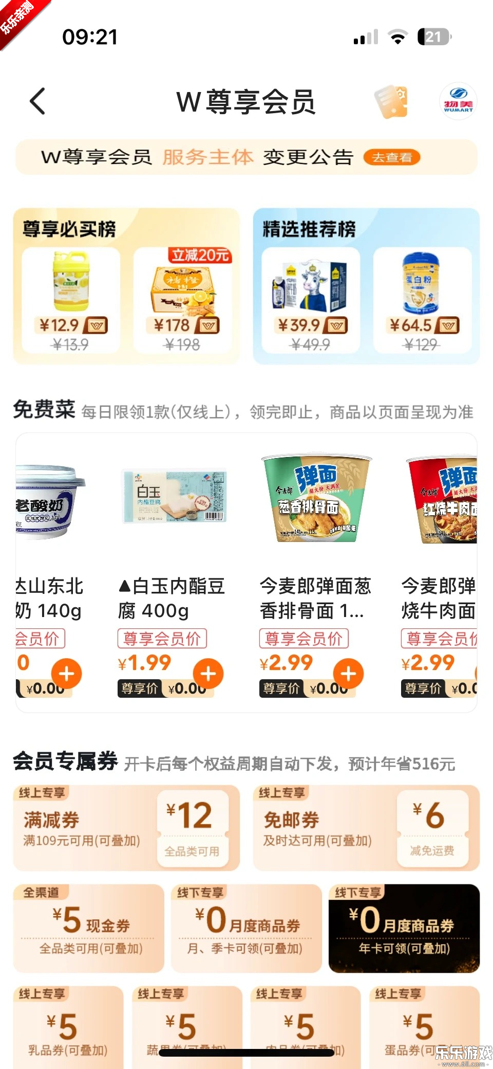 ���app���عٷ���v6.7.2 ��׿��