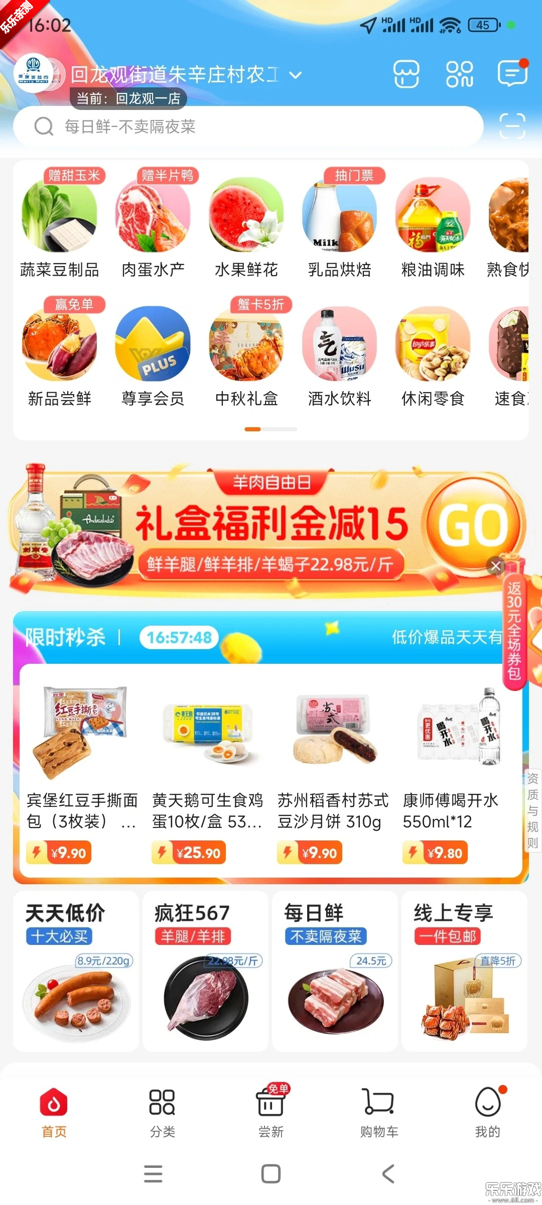 ���app���عٷ���v6.7.2 ��׿��