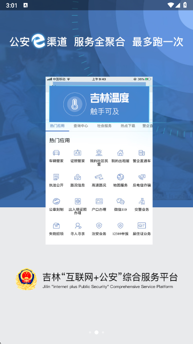 ���ֹ���app�������°汾v3.6.5 ��׿��