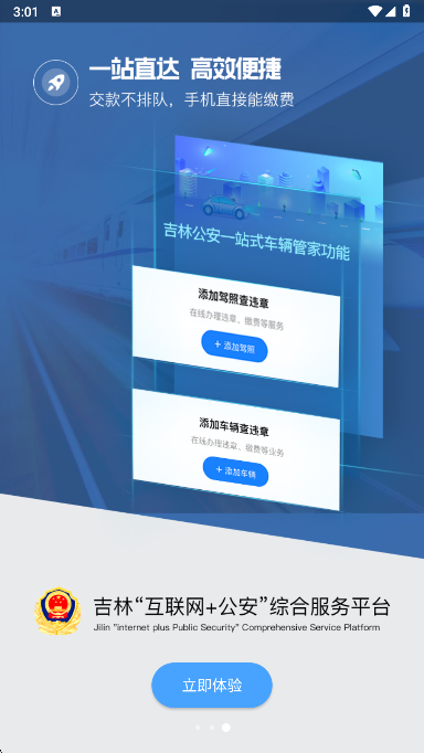 ���ֹ���app�������°汾v3.6.5 ��׿��