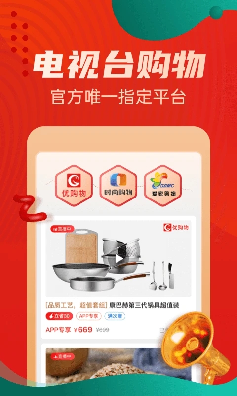 ����app�ٷ���������v5.5.08 ��׿��