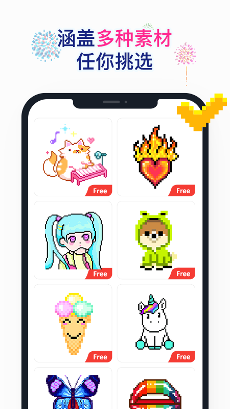 ��ݮ������ɫapp���°�����(��ݮͿͿ)v25.9.3.7 ��׿��