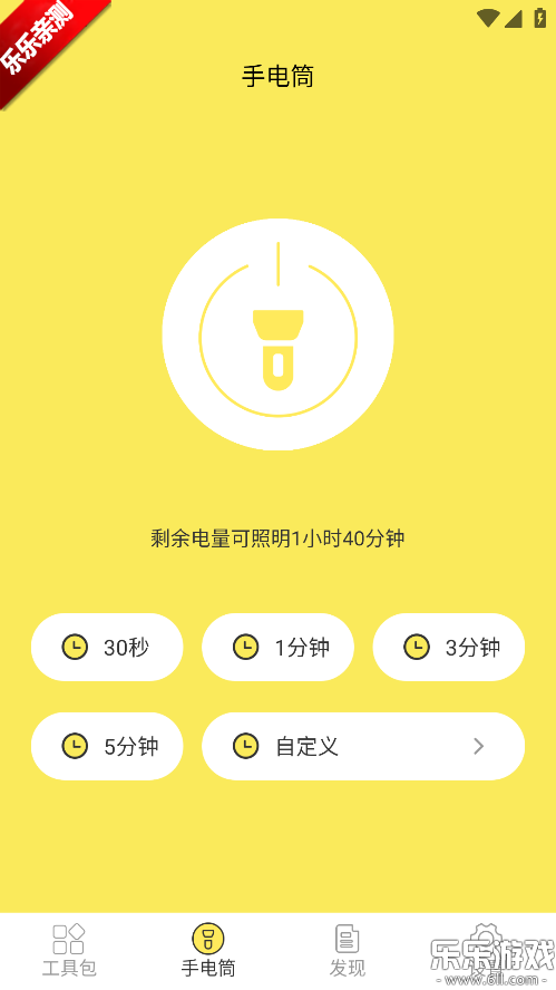 �����ֵ�Ͳ������ذ�װv6.2.0 ��׿��