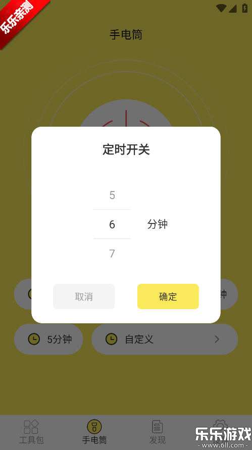 �����ֵ�Ͳ������ذ�װv6.2.0 ��׿��