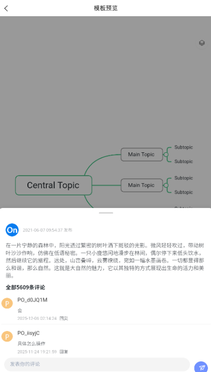 ProcessOn˼ά��ͼ�ٷ�����v3.1.2 ��׿��