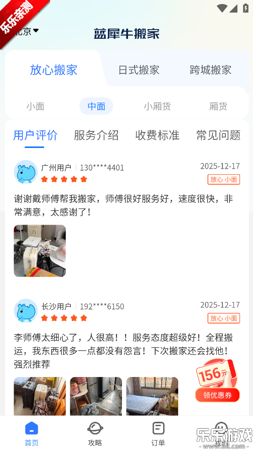 ��Ϭţ������°汾����v4.8.14 �ֻ���