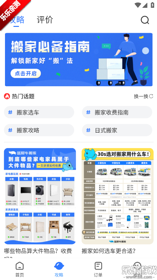 ��Ϭţ������°汾����v4.8.14 �ֻ���