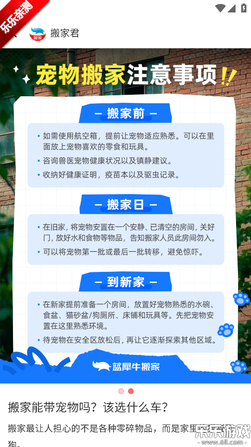 ��Ϭţ������°汾����v4.8.14 �ֻ���