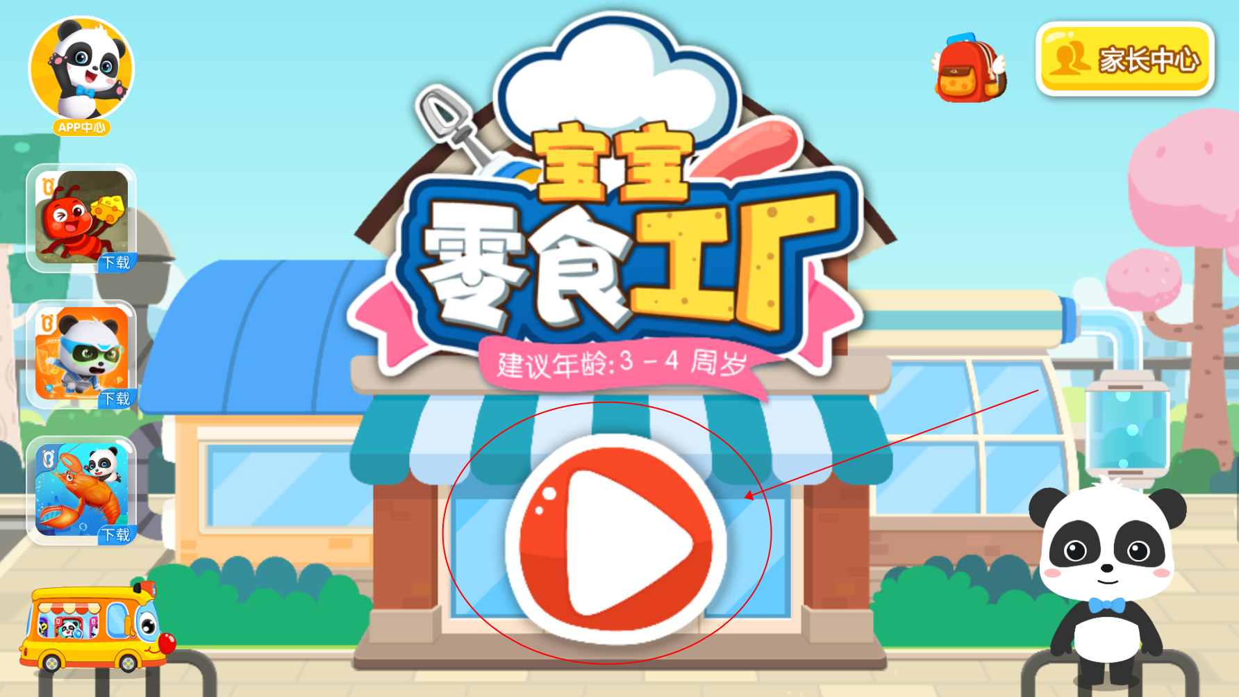 �����ֹ���ʳ��Ϸ����v9.89.99.01 ��׿��