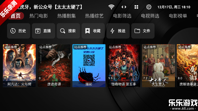 TVBox��װ�����Ӱ�����v1.0.20250508-1756 �ٷ���