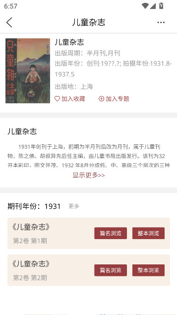 ��ͼȫ�������������ݿ�app����v1.1.23 ��׿��