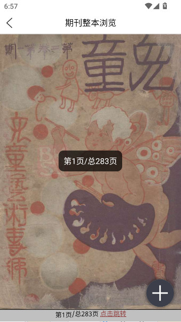 ��ͼȫ�������������ݿ�app����v1.1.23 ��׿��