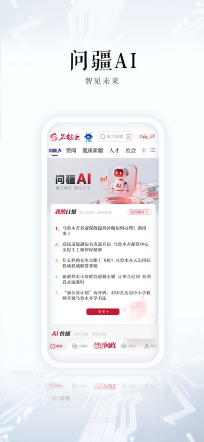 ʯ����app�ٷ�������v7.0.3 ��׿��