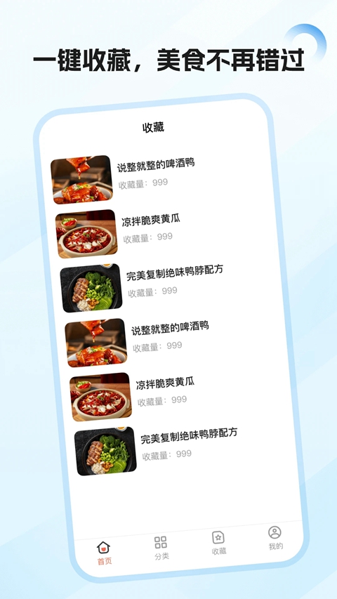 ������ʳ����app����v1.0.3 ��׿��