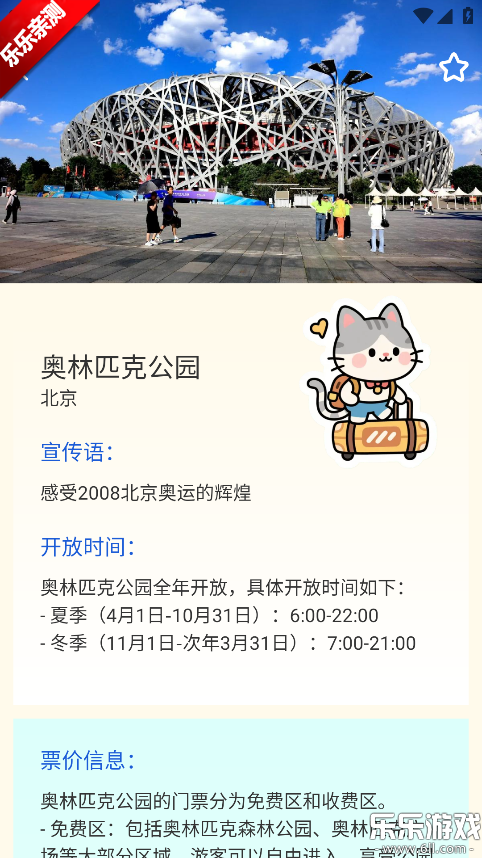 Сè���мǹٷ���������v1.2.1 ���°汾