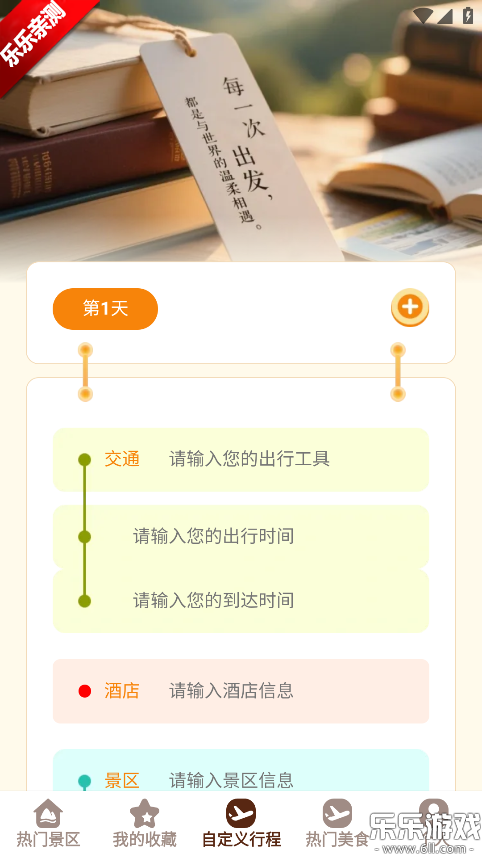 Сè���мǹٷ���������v1.2.1 ���°汾