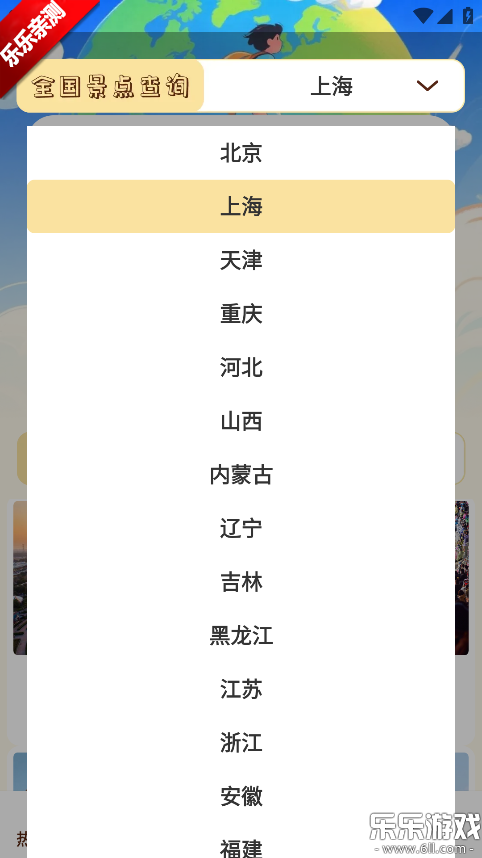 Сè���мǹٷ���������v1.2.1 ���°汾