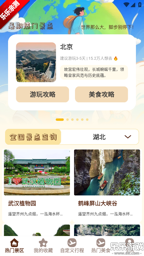 Сè���мǹٷ���������v1.2.1 ���°汾