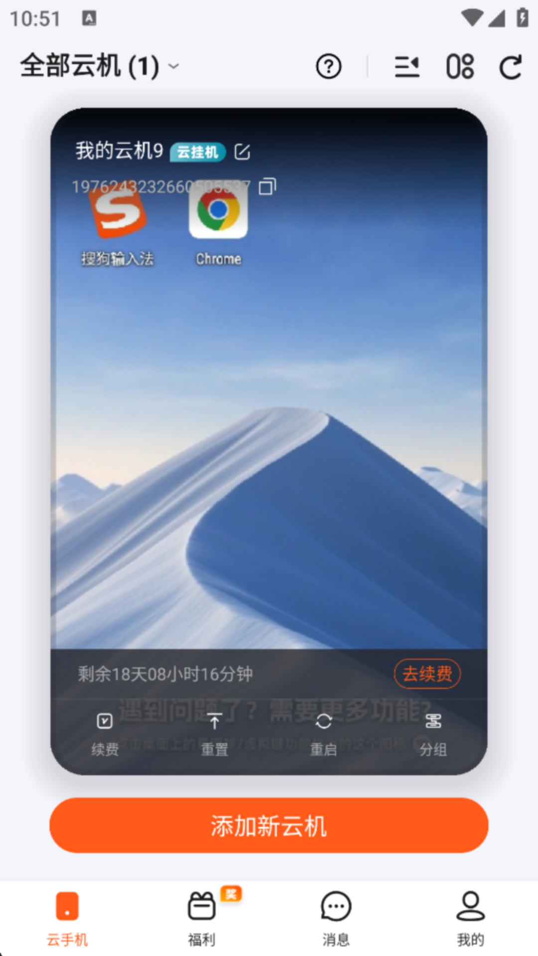 �һ����ֻ�app���°�����v1.0.7 ��׿��