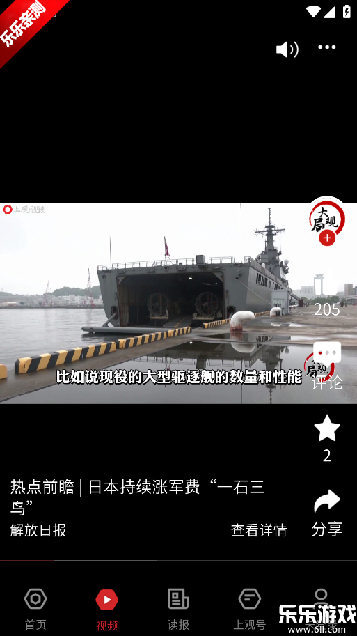 �Ϲ����Źٷ�������v11.2.0 �ֻ���