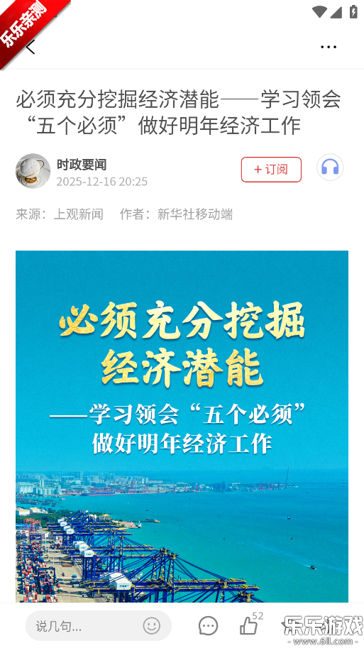 �Ϲ����Źٷ�������v11.2.0 �ֻ���