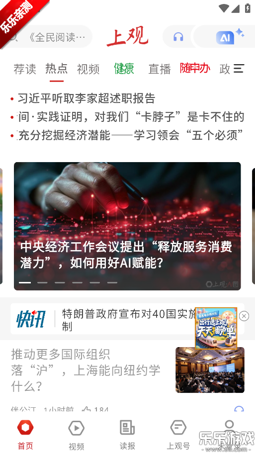 �Ϲ����Źٷ�������v11.2.0 �ֻ���