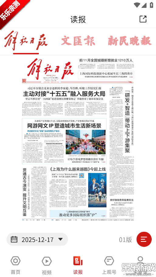 �Ϲ����Źٷ�������v11.2.0 �ֻ���