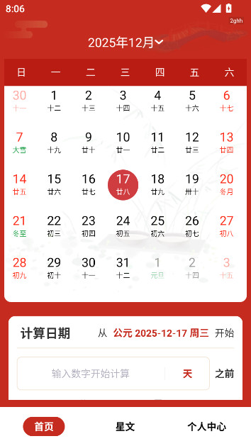 �л����������ְ����°�ٷ��������v1.0.6 ��׿��