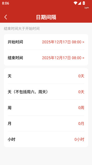 �л����������ְ����°�ٷ��������v1.0.6 ��׿��