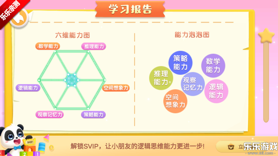 �����߼�ð����Ϸ���°�����(�����߼�����)v9.89.66.62 �ֻ���