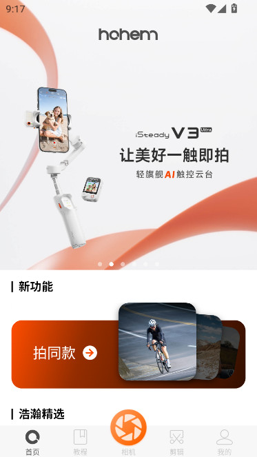 Hohem Joy��嫹ٷ���app����v1.02.57 ��׿��