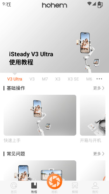 Hohem Joy��嫹ٷ���app����v1.02.57 ��׿��