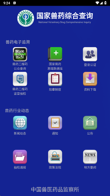 ������ҩ�ۺϲ�ѯapp�������°�v3.2.0 ��׿��