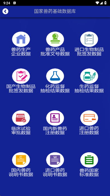 ������ҩ�ۺϲ�ѯapp�������°�v3.2.0 ��׿��